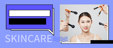 扁平风护肤美妆步骤公众号首图背景