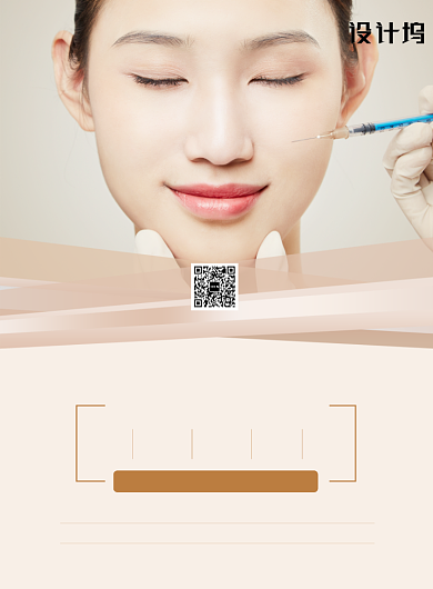简约美容微整形宣传促销海报背景