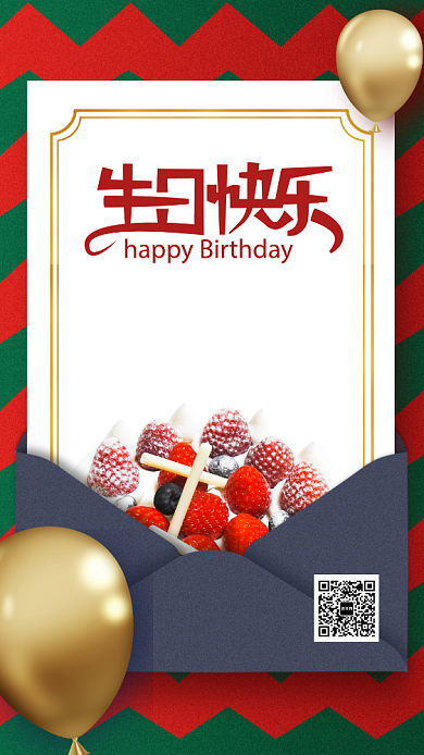 生日祝福简约风格海报背景