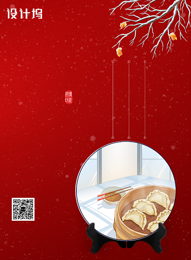 简约大气冬至二十四节气海报背景