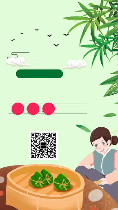 端午粽享美丽宣传海报背景