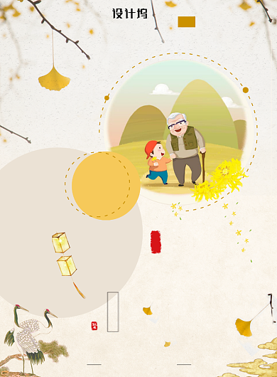 创意中国传统重阳节海报背景