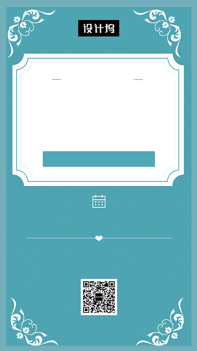 蓝绿色文艺清新发布会邀请函手机海报模板背景