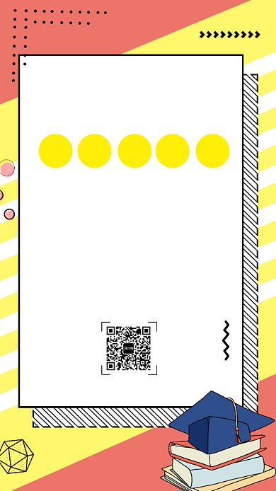 培训教育机构招生手机海报背景