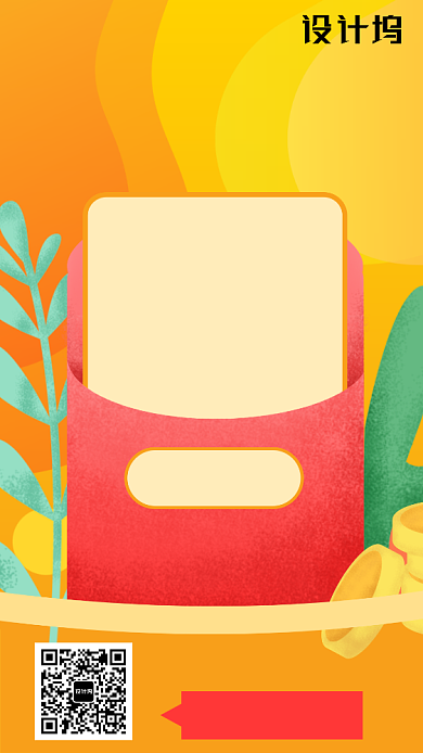 福袋福利手机海报背景