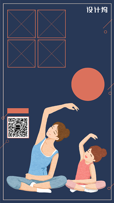 蓝橙色手绘插画亲子瑜伽健身运动手机海报背景