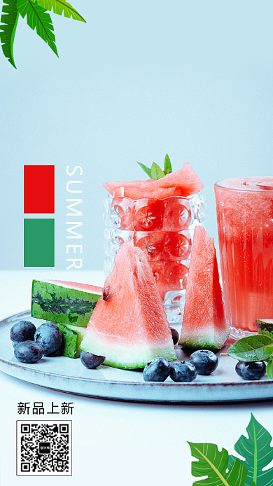 创新西瓜汁海报背景