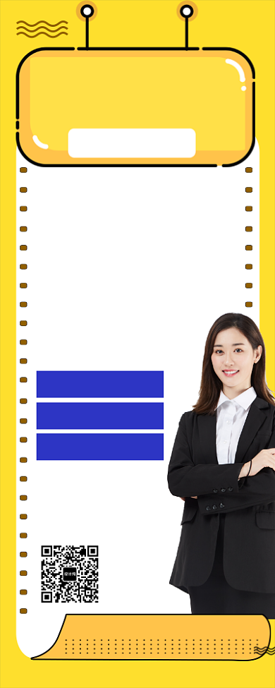 职业管理课程直播手机长图海报背景