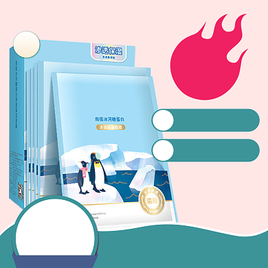 破尿酸面膜促销淘宝直通车图片背景