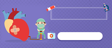 关爱心脏新媒体首图背景