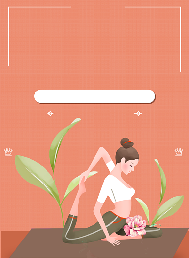 橙色清新瑜伽培训教育海报印刷背景