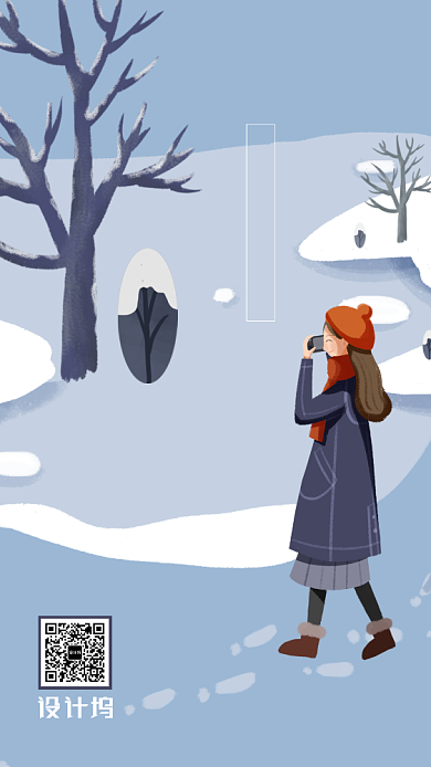 冷色系简约风立冬手机海报背景