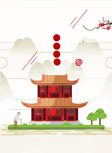 中国风小清新重阳节海报背景