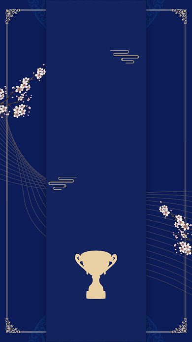 蓝色质感简约年会邀请函手机宣传海报背景