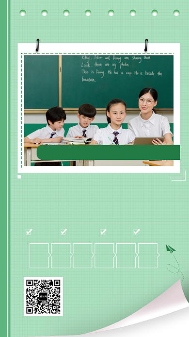 绿色清新限时抢购课程教育培训手机海报背景