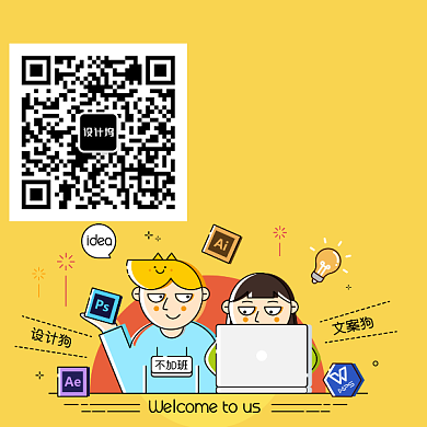 黄色卡通撞色人物新媒体二维码背景