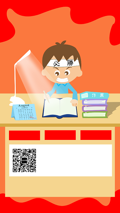 黄色少儿教育培训招生宣传手机海报背景