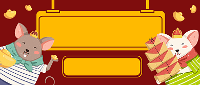 卡通新年快乐公众号首图背景