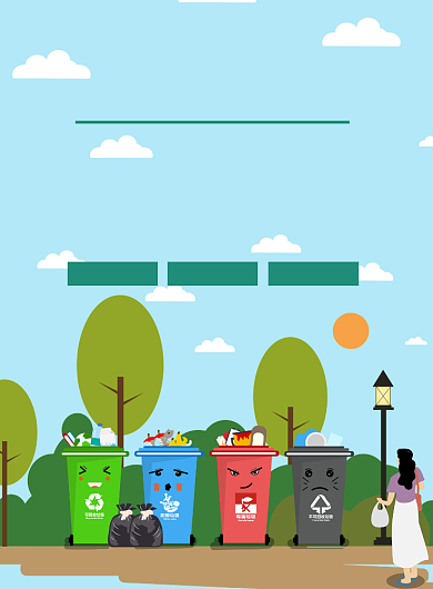 垃圾分类美化环境公益宣传海报背景