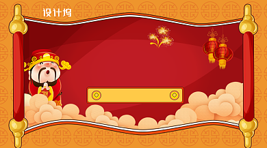 创意卷轴描线卡通年货大促横幅海报背景