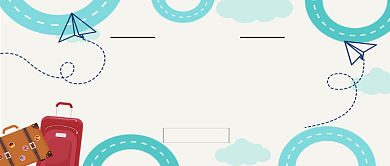 旅行社公众号首图背景