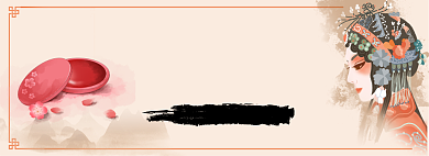 国货彩妆淘宝banner背景