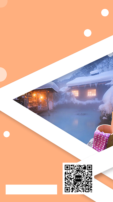 浪漫养生温泉旅游手机海报背景