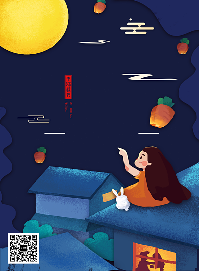 中秋节蓝色创意节日印刷海报背景