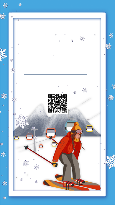 冬季滑雪运动会手机宣传海报背景