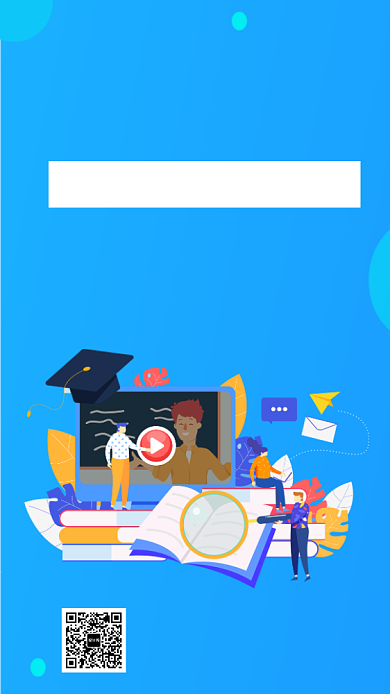 课堂教育招生手机海报背景