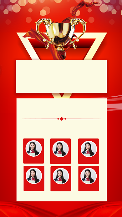 红色大气光荣榜销售精英榜海报背景