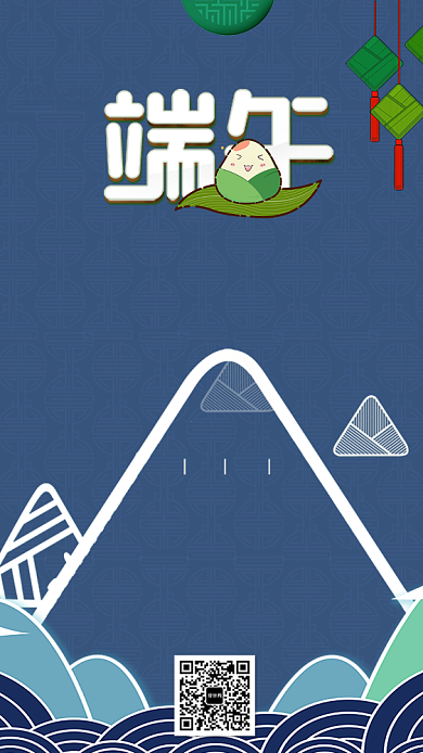 卡通创意端午节放假通知手机海报背景