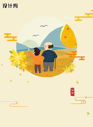 创意卡通传统节日重阳节海报背景