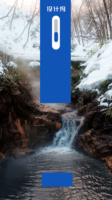 简约实景黄山温泉游手机海报背景