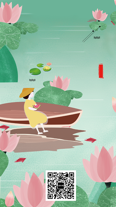 绿色插画风夏至海报背景