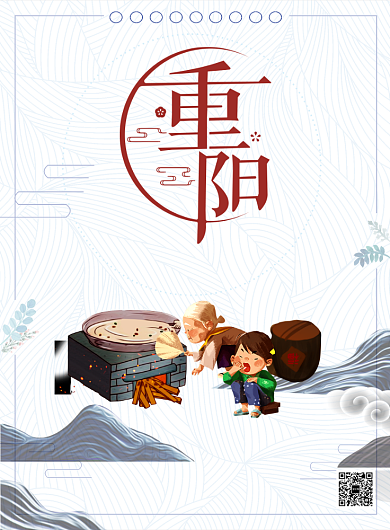 重阳佳节九月初九印刷海报背景