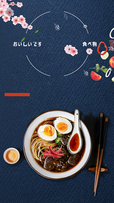 时尚日式龙须面料理海报背景