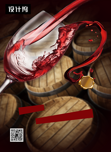 黑色大气简约陈年美酒印刷海报模板背景