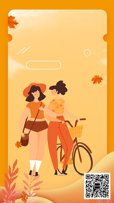 立秋二十四节气简约手机海报背景