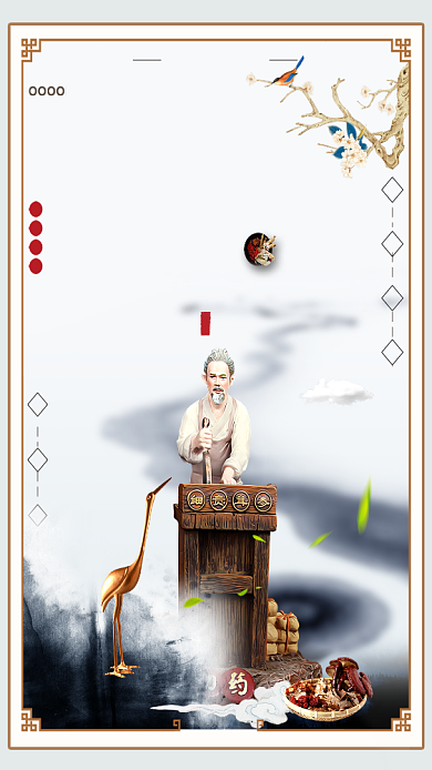 中医养生中医文化手机海报背景