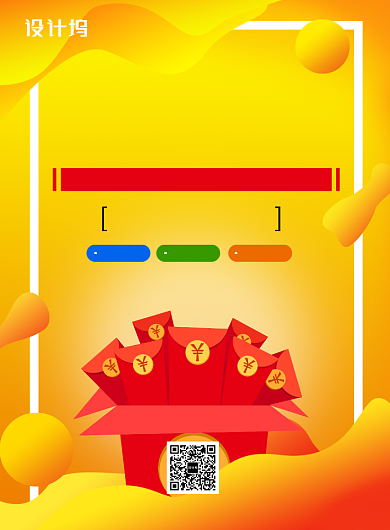 现代简约大气黄色打折促销印刷海报背景