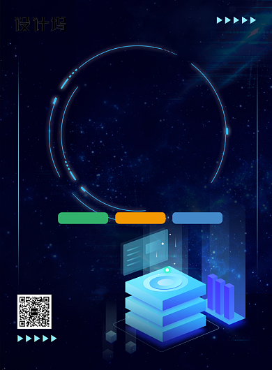 现代简约大气大数据培训印刷海报背景