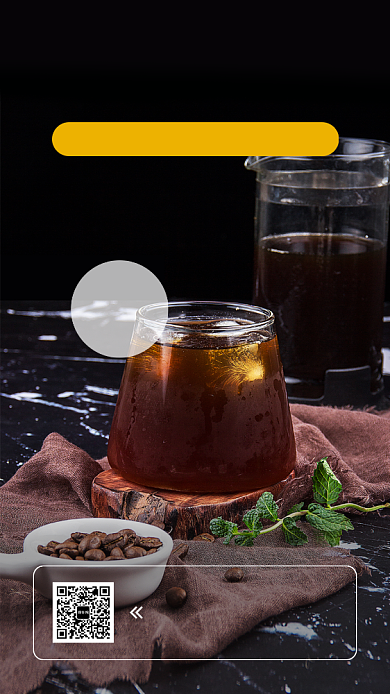 下午茶手机海报背景