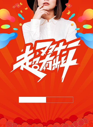 大气橙色双十一女性服装促销海报背景