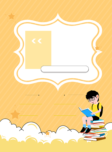 补课班招生印刷海报背景