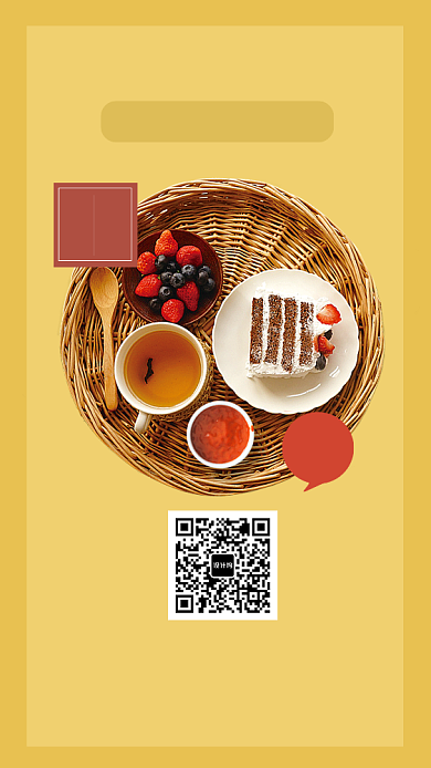 黄色简约美食甜点促销手机海报背景