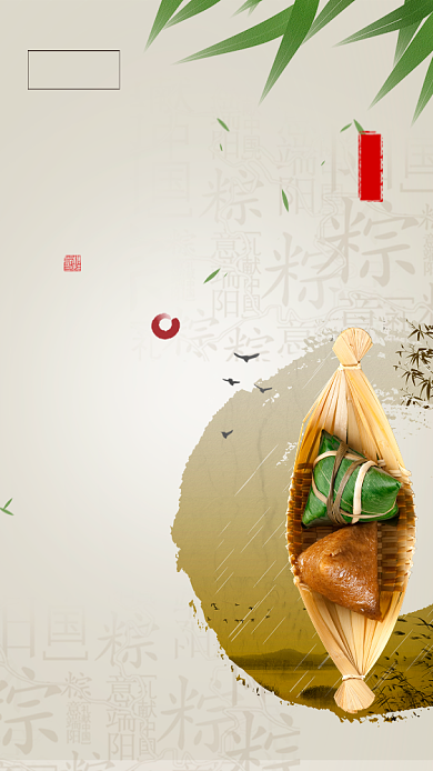 端午中国传统节日手机海报背景