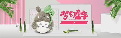 红色卡通梦幻童年淘宝banner背景