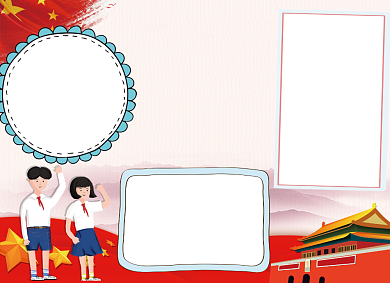 迎中秋庆国庆手抄报节日小报创意背景