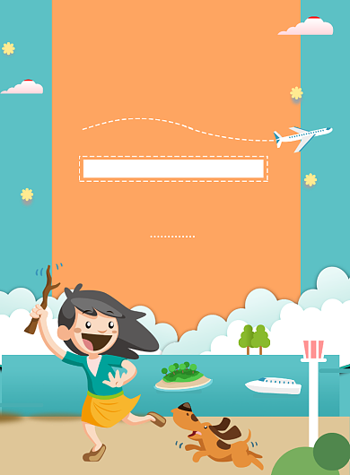 夏季旅游海报背景